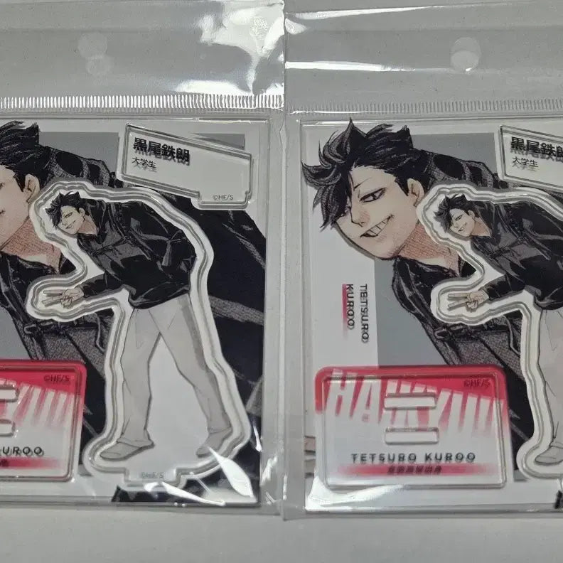 [BUNJANG] Haikyuu!! Jump Shop Shueisha Giga Jump Autumn Kuroo Acrylic Stand (Sealed) / 하이큐 점프샵 슈에이샤 기가점프 AUTUMN 쿠로오 아크릴 (미개봉)