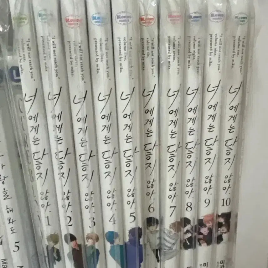 [BUNJANG] Your Lips Tell Complete Set Volumes 1-10 Manga / 너에게는 닿지 않아 1~10권일괄판매