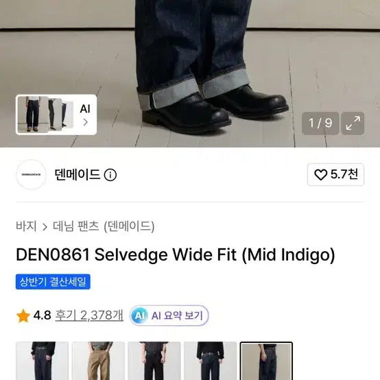 [BUNJANG] Denmade Denim Pants (XL) / (1회착)덴메이드 데님팬츠 싸게팝니다 (XL)