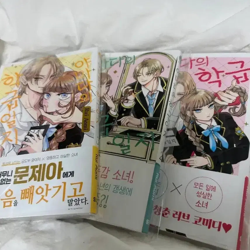 [BUNJANG] Yamada's Class Diary Vol. 1-3 First Edition Bundle Set Manga / 초판 야마다 학급일지 1~3권 일괄 판매