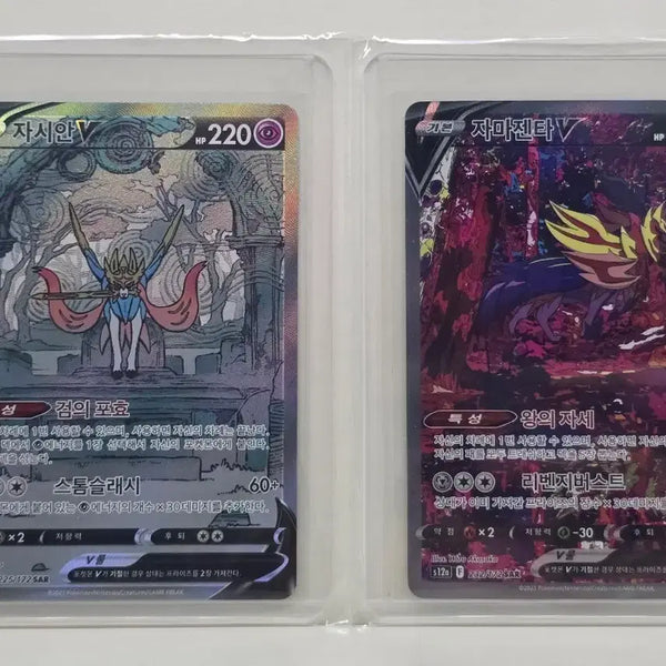 [BUNJANG] Pokemon Card SAR Zamazenta, Zacian, Chien-Pao, Zeraora / 포켓몬카드 sar 자시안, 자마젠타, 파오젠, 제라오라 급처
