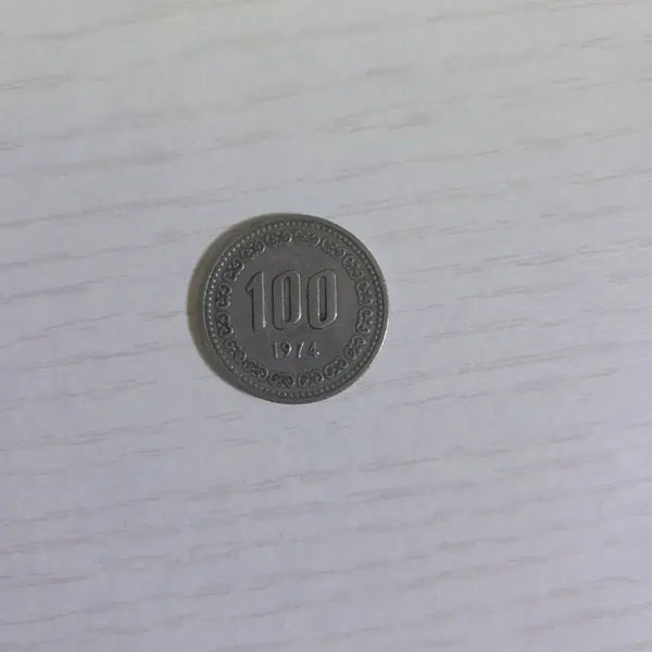 [BUNJANG] 1974 100 Won Coin / 1974년 100원 동전