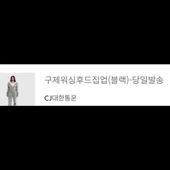 [BUNJANG] Guz Vintage Washed Hooded Zip-Up Black / 구즈 구제워싱 후드집업 블랙