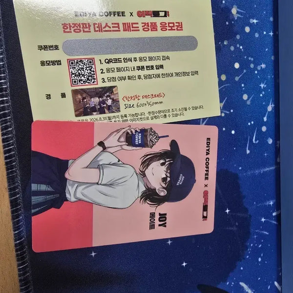 [BUNJANG] Ediya x Iziklog Collaboration Photocard Entry Ticket / 이직로그 이디야 포토카드 응모권