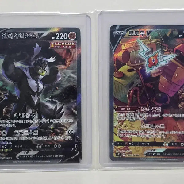 [BUNJANG] Pokemon Card SR Special Illustration URASHIMA, ROTOM, MISTY, GARDEVOIR Bundle Set / 포켓몬카드 sr 특일 우라오스, 로토무, 이슬, 지가르데 급처
