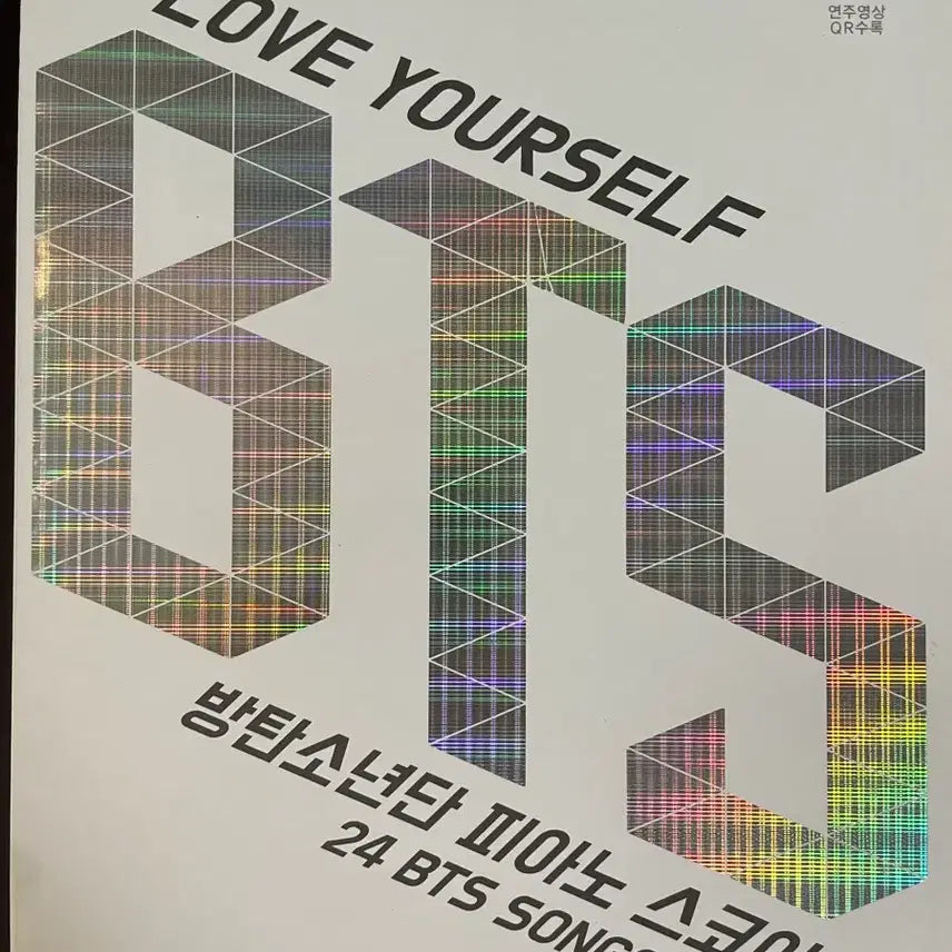 [BUNJANG] BTS LOVE YOURSELF & MAP OF THE SOUL PERSONA Piano Sheet Music Books Bundle / BTS 방탄소년단 피아노 악보집