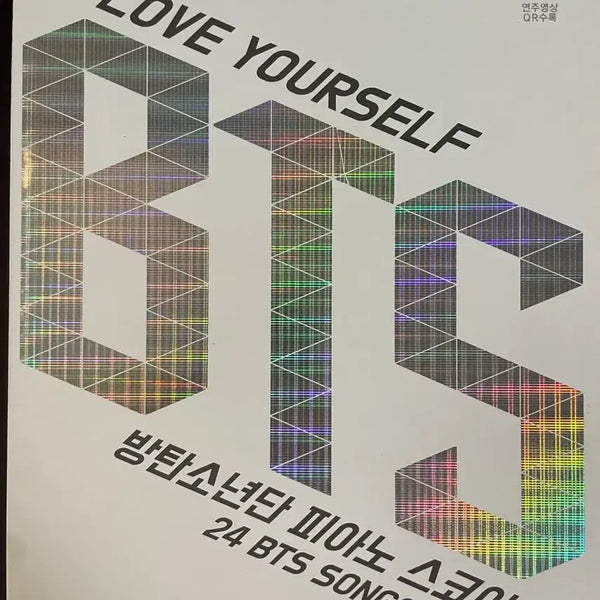 [BUNJANG] BTS LOVE YOURSELF & MAP OF THE SOUL PERSONA Piano Sheet Music Books Bundle / BTS 방탄소년단 피아노 악보집