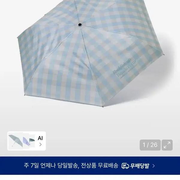 [BUNJANG] Lockfisch Weatherwear Umbrellas Light Blue / 락피쉬웨더웨어 우양산 라이트블루