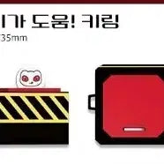 [BUNJANG] Gwedam Office We Help Keyring (Opened) / 괴담출근 괴출 우리가 도움 키링 개봉품