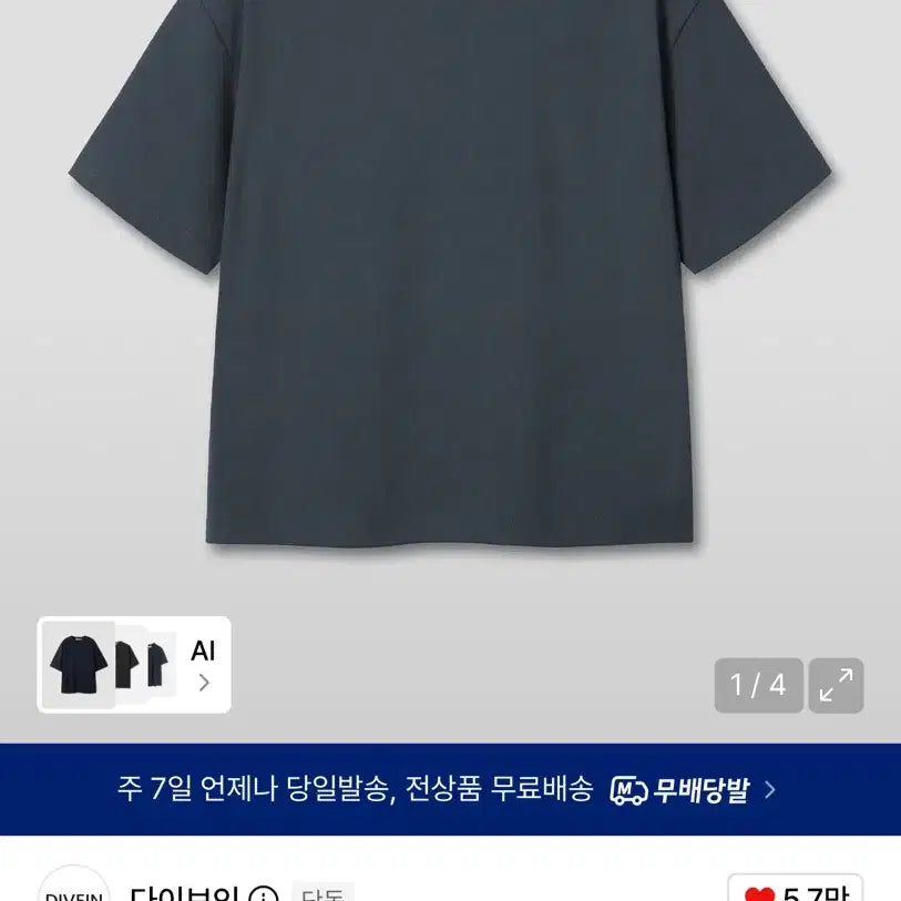 [BUNJANG] Dive In Cropped Short Sleeve T-Shirt Navy / 다이브인 크롭 반팔 네이비 0