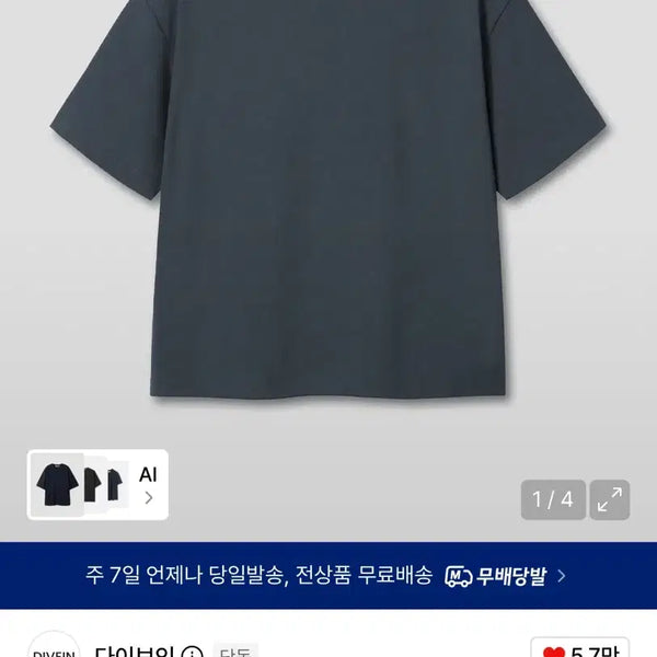 [BUNJANG] Dive In Cropped Short Sleeve T-Shirt Navy / 다이브인 크롭 반팔 네이비 0