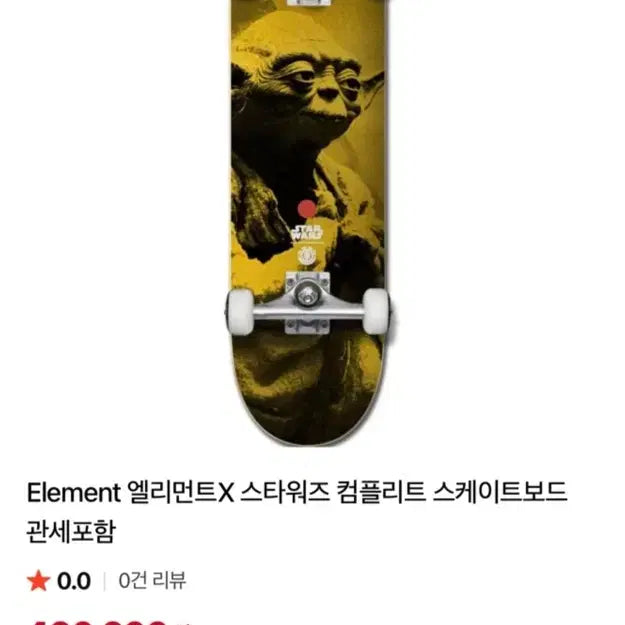 [BUNJANG] Element Star Wars Complete Skateboard / Element 엘리먼트X 스타워즈 컴플리트 스케이트보드 급처