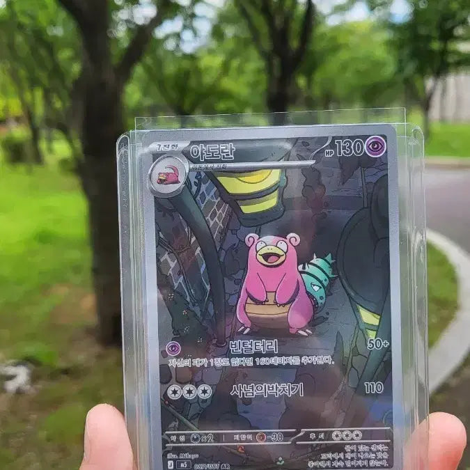 [BUNJANG] Yadoran AR Graded Mint Condition / 야도란 ar 상태 굿