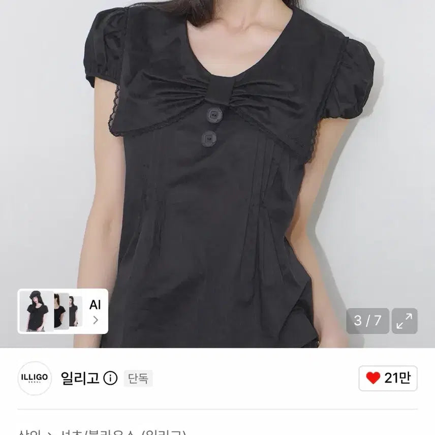 [BUNJANG] Illiy (Brand) Sailor Bow Collar Blouse Black OS / 일리고 세일러 보우 카라 블라우스 블랙