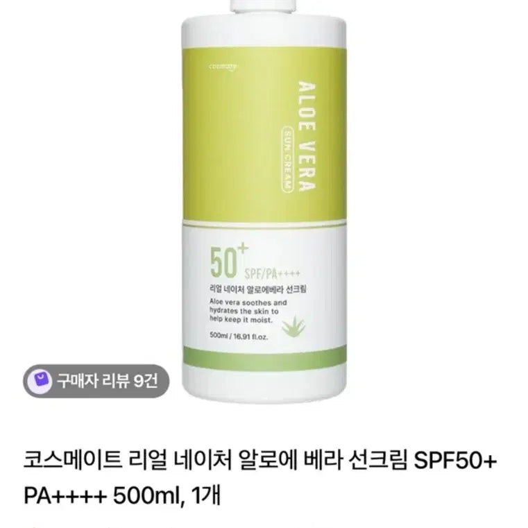[BUNJANG] Organic Sunscreen Large Volume 500ml New Product / 유기자차 선크림 대용량 500ml 새상품