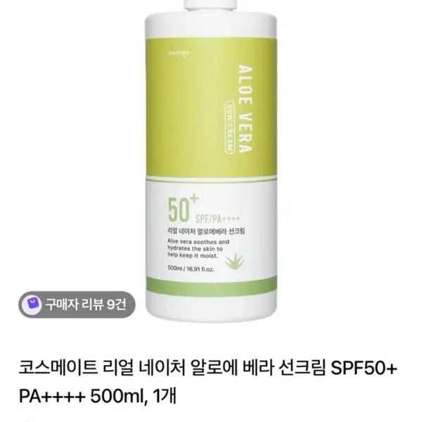 [BUNJANG] Organic Sunscreen Large Volume 500ml New Product / 유기자차 선크림 대용량 500ml 새상품
