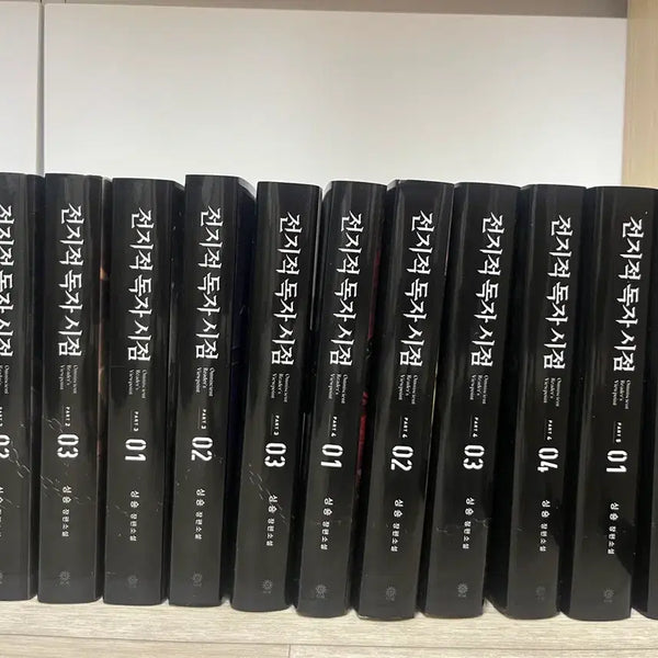 [BUNJANG] Omniscient Reader's Viewpoint Novels Part 2-4 Bundle Set / 전독시 굿즈 + 소설책 part2-4 일괄 판매