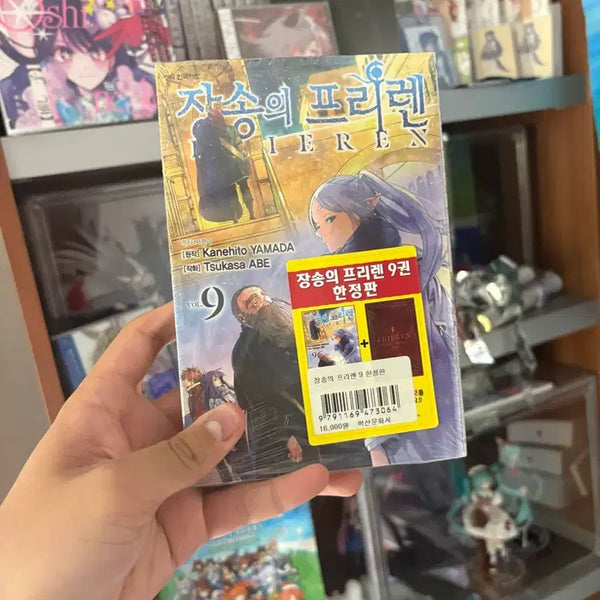 [BUNJANG] Frieren: Beyond Journey's End Volume 9 Limited Edition (Sealed) / 장송의프리렌9권 한정판 미개봉 판매