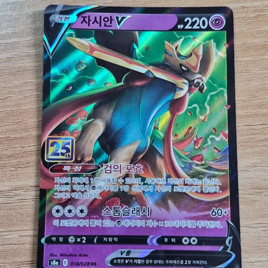 [BUNJANG] Pokemon Card S8a 25th Anniversary Zamazenta V 018/028 RR / 포켓몬 카드 S8a 25주년 자시안 V 018/028 RR