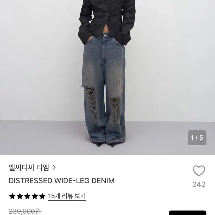 [BUNJANG] LCDC Distressed Wide Leg Denim SS / 엘씨디씨 티엠 디스트레스 와이드 레그 데님 ss