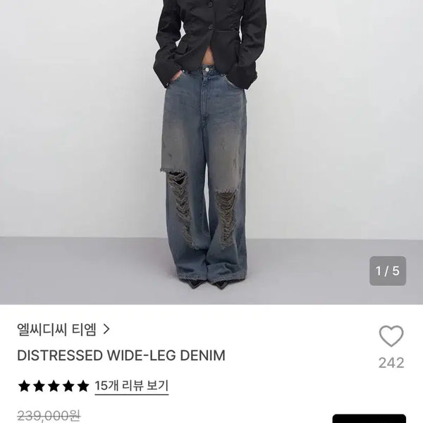 [BUNJANG] LCDC Distressed Wide Leg Denim SS / 엘씨디씨 티엠 디스트레스 와이드 레그 데님 ss