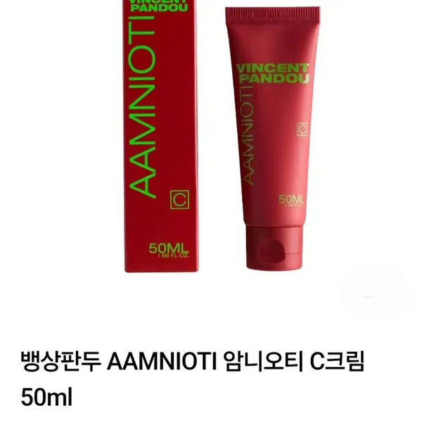 [BUNJANG] Bangsang Pando Amnioti C Cream 50ml / 뱅상판두 암니오티 C크림 50ml