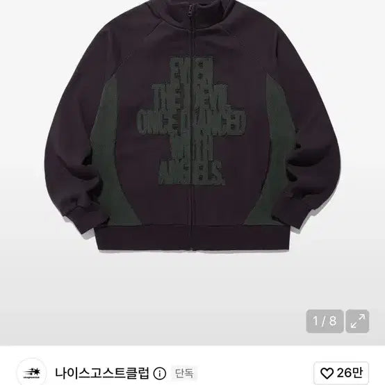 [BUNJANG] Nice Ghost Club Even The Devil Sweat Jersey Zip Up Training Jacket - Purple / 무신사 나이스고스트클럽 EVEN THE DEVIL SWEAT JERSEY ZIP UP_PURPLE 트레이닝 재킷