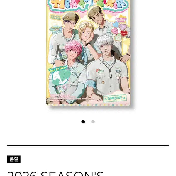 [BUNJANG] PLAVE 2026 Season's Greetings Lucky Draw Photocard Set / 케타포특전)플레이브 2026 시즌그리팅+케타포특전 시그 원가이하양도