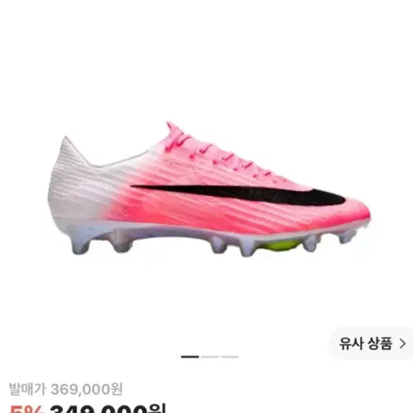 [BUNJANG] Nike Mercurial Superfly 11 FG 275 / 나이키 머큐리얼 슈퍼플라이11 275 fg