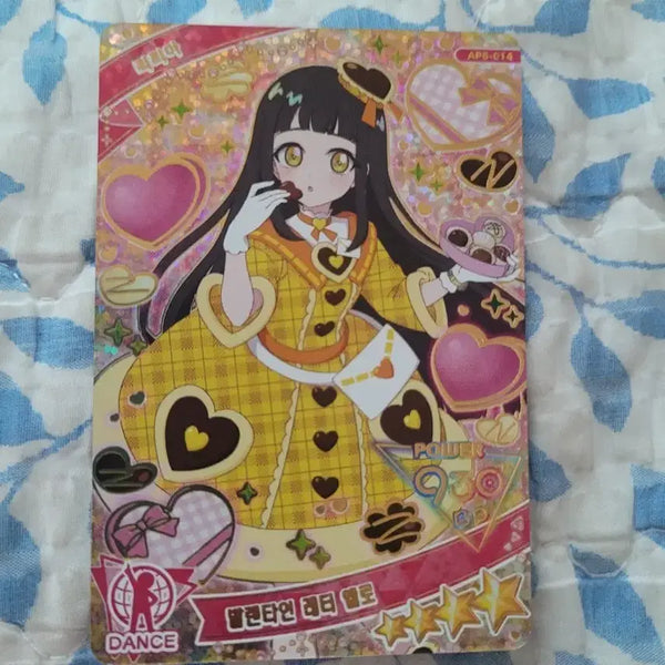 [BUNJANG] AiPree Secret Edition 6th Liliah Valentine Letter Yellow Photocard / 비밀의 아이프리 6탄 리리아 발렌타인 레터 옐로 판매합니다