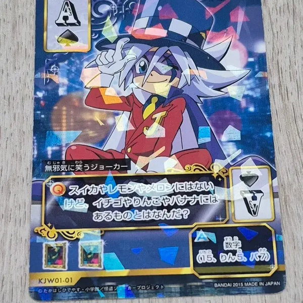 [BUNJANG] Phantom Thief Joker Hologram Trading Card / 괴도조커 트레카 홀로그램 카드
