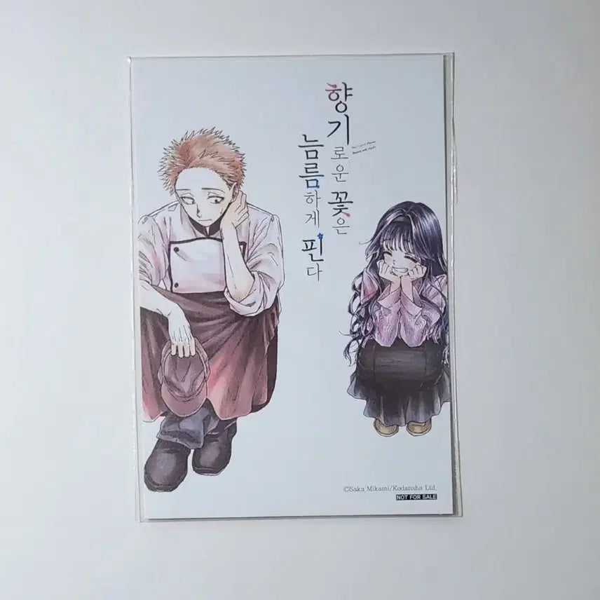 [BUNJANG] Fragrant Flowers Bloom Bravely Vol. 2 Limited First Edition Bonus / 향기로운 꽃은 늠름하게 핀다 2권 초판 한정 특전