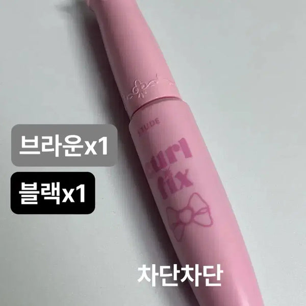 [BUNJANG] Etude House Curl Fix Mascara (Black/Brown) - Sealed / <미개봉>에뛰드 마스카라 (01블랙, 02브라운) 컬 픽스 마스카라