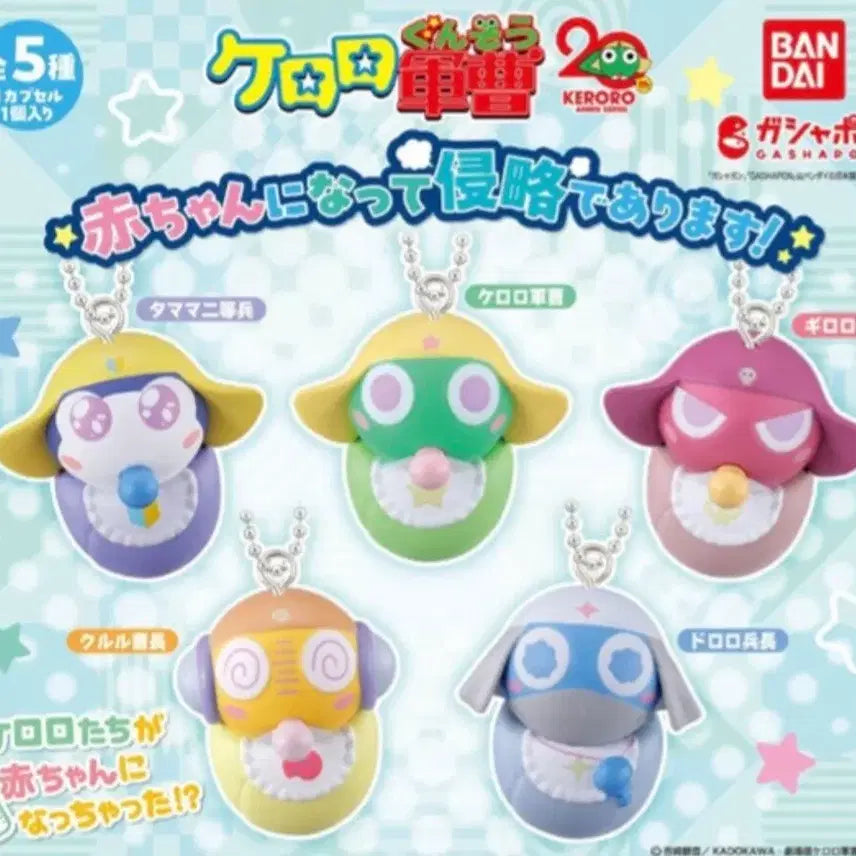 [BUNJANG] Keroro Baby Sling Gacha Charms Full Set of 5 / 케로로 아기 포대기 가챠 키링 5종 풀세트