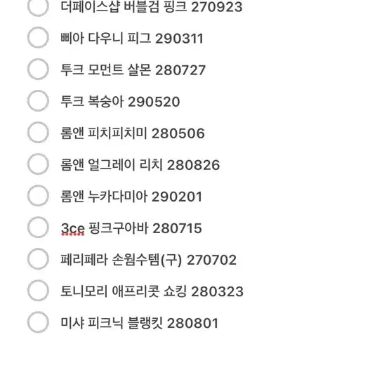 [BUNJANG] Spring Warm Tones Makeup Bundle / 화장품 판매/교신합니다!