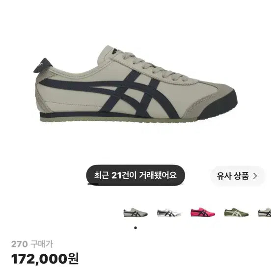 [BUNJANG] Onitsuka Tiger Mexico 66 Birch / 오니츠카 타이거 멕시코 66 버치