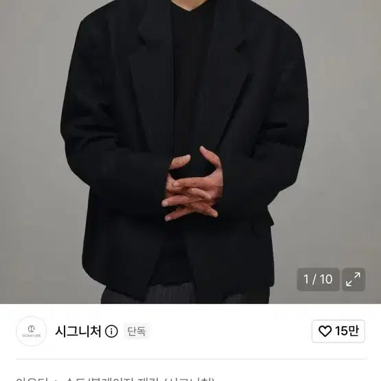 [BUNJANG] Signature Brushed Semi-Crop Blazer Black / 시그니처 기모 노버튼 세미크롭 블레이저 블랙