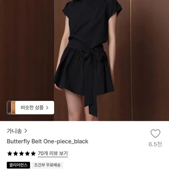 [BUNJANG] Ganni Butterfly Belt Dress Black / 가니송 버터플라이 벨트 원피스 블랙