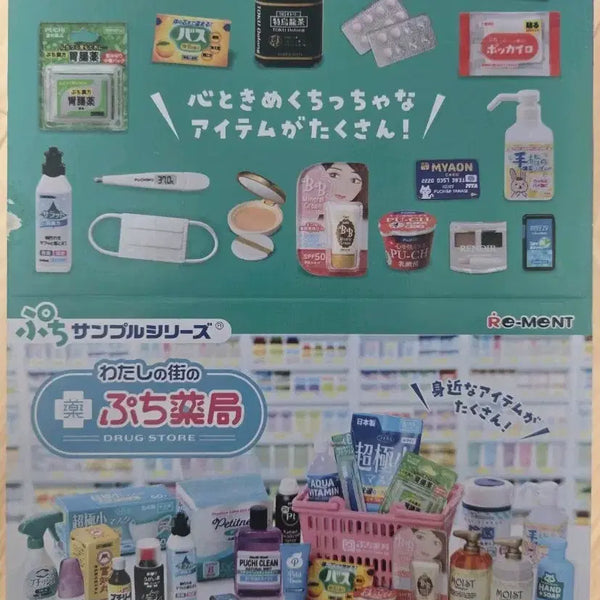 [BUNJANG] Re-Ment Petit Pharmacy Full Set / 리멘트 쁘띠약국 풀세트