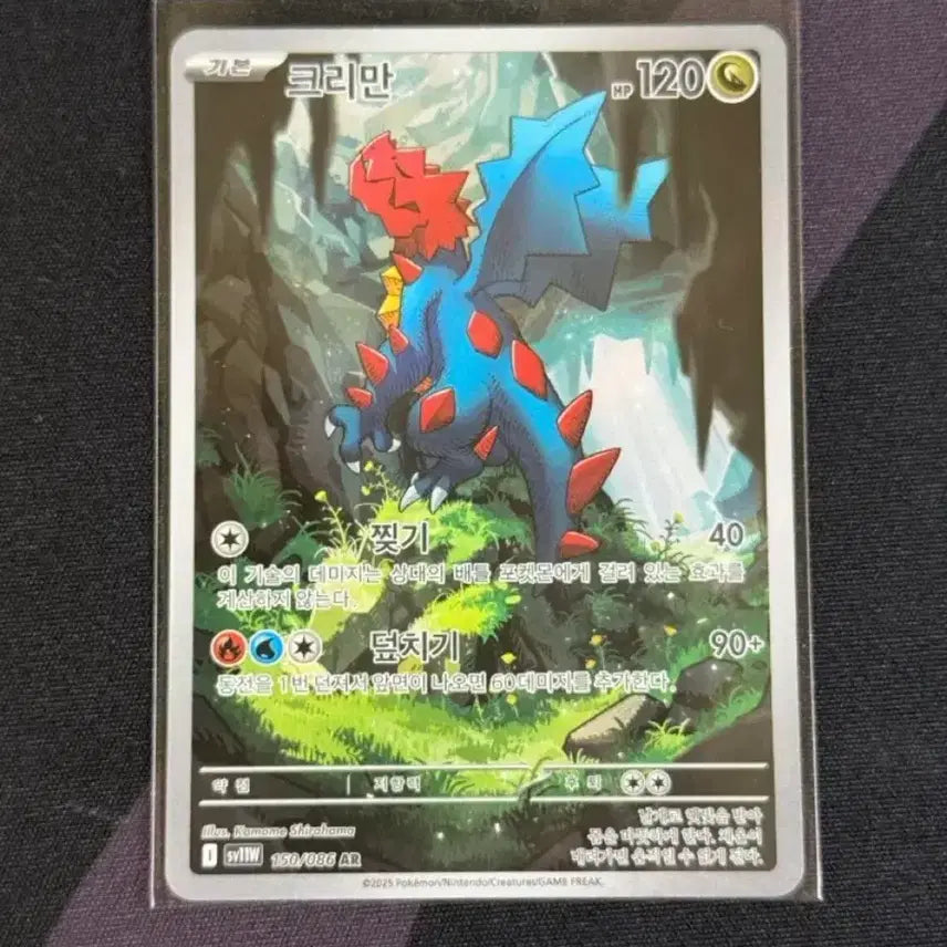 [BUNJANG] Pokemon Card Kriman AR / 포켓몬카드 크리만 AR