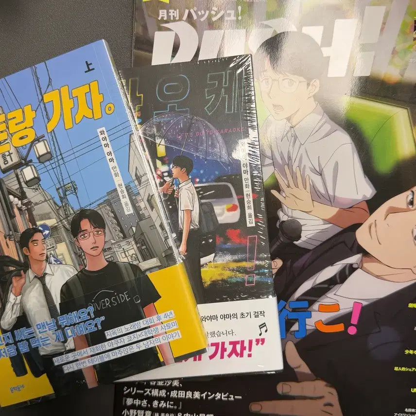 [BUNJANG] Karaoke Gaza Pash Magazine Comic Book Bundle Set (Sealed) / 가라오케 가자 pash 잡지 만화책 책 미개봉 일괄
