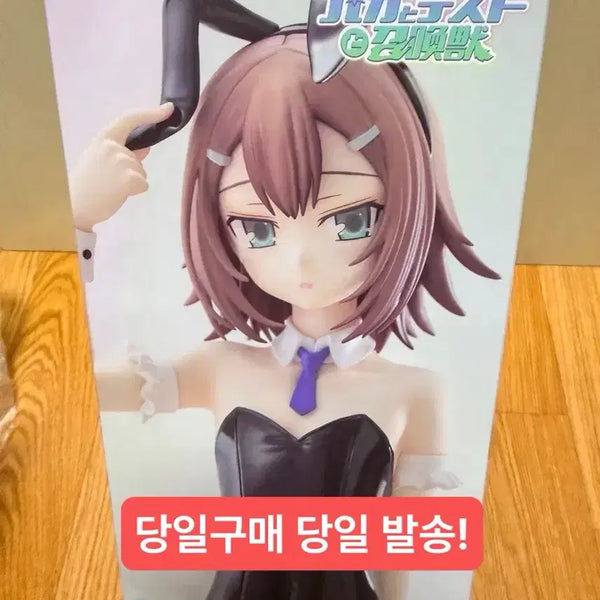 [BUNJANG] Baka to Test to Shoukanjuu Hideyoshi Kinoshita BICute Bunnies Figure (Sealed) / (미개봉,현물)후류 바보와 시험과 소환수 키노시타 히데요시 BICute bunnies 피규어