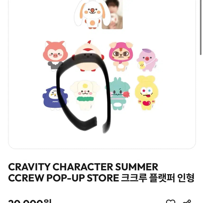 [BUNJANG] CRAVITY Cravity Crew Flatper Plush Toy Terry / 크래비티 크크루 플랫퍼 인형 터리