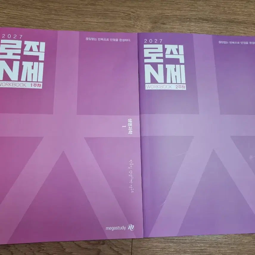 [BUNJANG] Megastudy 2027 Logic Biology I Workbook by Han Jong-chul / (새상품 일괄) 2027 러셀 메가스터디 한종철 생명과학 I