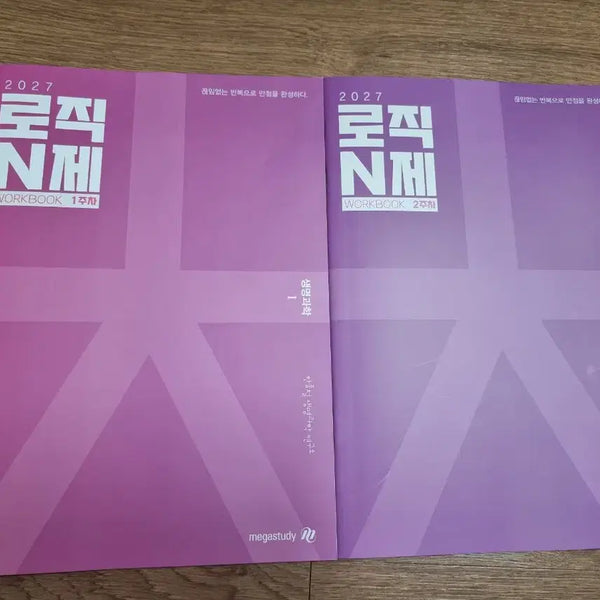 [BUNJANG] Megastudy 2027 Logic Biology I Workbook by Han Jong-chul / (새상품 일괄) 2027 러셀 메가스터디 한종철 생명과학 I