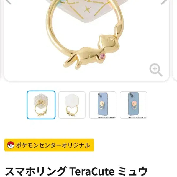 [BUNJANG] Teracute Mew Smartphone Ring / 포켓몬스터 뮤 teracute 스마트폰링