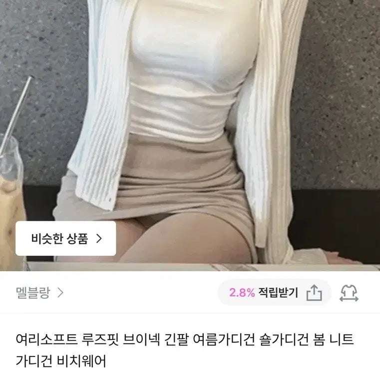 [BUNJANG] Mel Blanc Cardigan / 멜블랑 가디건
