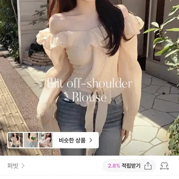 [BUNJANG] FABBID Blouse / 퍼빗 블라우스