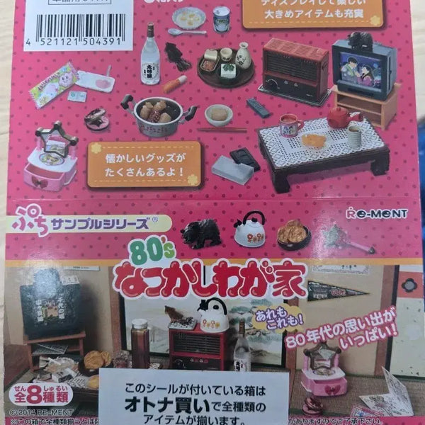 [BUNJANG] Re-Ment 80s Nostalgic Home Full Set / 리멘트 80년대 그리운 우리집 풀세트