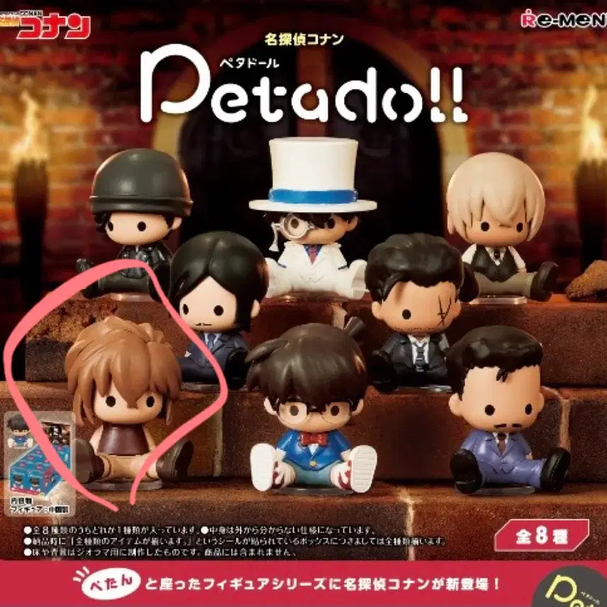 [BUNJANG] Detective Conan Haibara Ai Petard (Sealed) / 비닐미개봉)명탐정 코난 페타돌 하이바라 아이